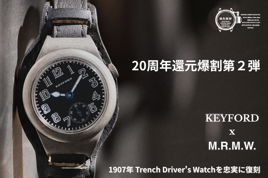 Trench Driver&