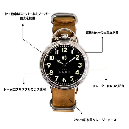 AN5740 Hundred-Style Flying Timepiece “時Toki”